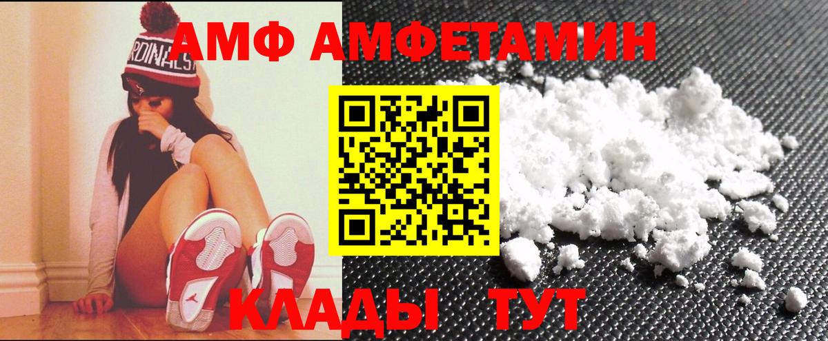 АМФ  Amphetamine 97%  Вход с VPN  Серов 