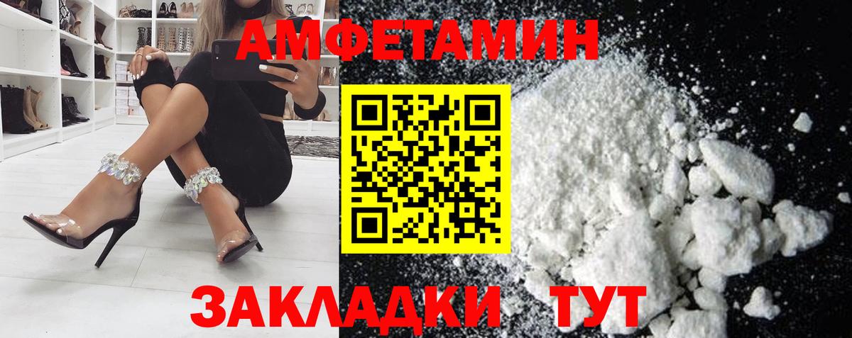 Амфетамин VHQ Серов