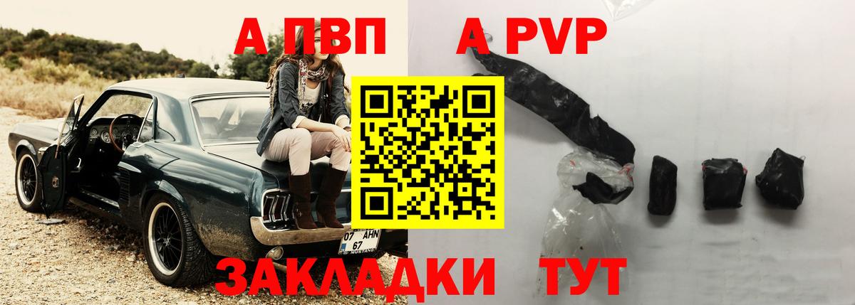 сколько стоит  Альфа ПВП Crystall  Вход с VPN  A PVP Crystall  Серов 