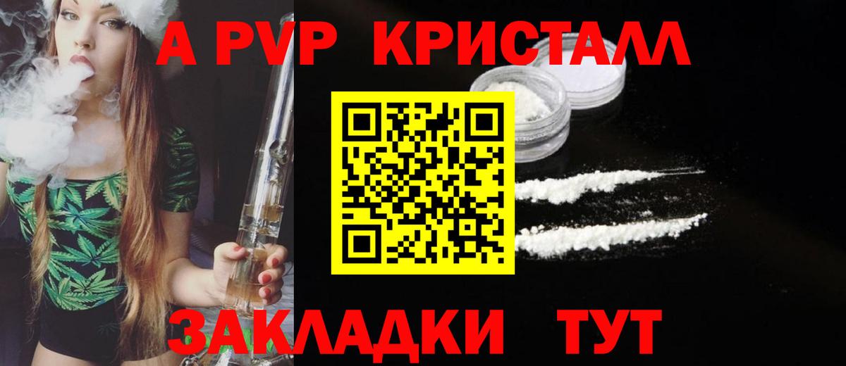 A PVP крисы CK Серов