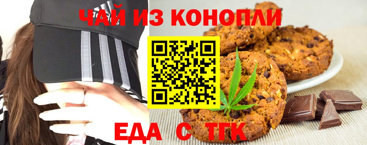 Canna-Cookies конопля  Вход с VPN  Серов 
