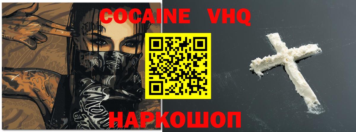 КОКАИН Columbia  Вход с VPN  Серов 