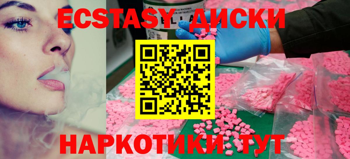 ЭКСТАЗИ mix  купить закладку  ЭКСТАЗИ  Серов  Вход с VPN 