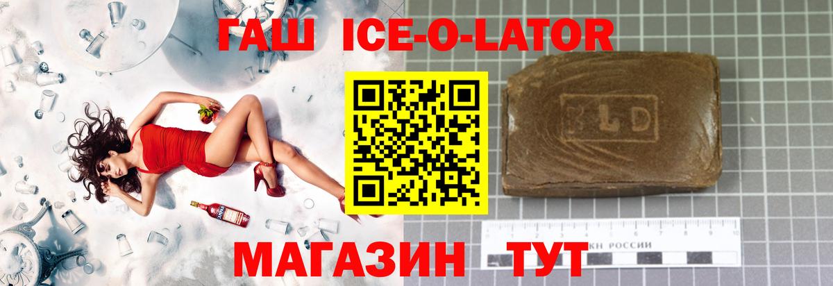 Гашиш Изолятор  Вход с VPN  Гашиш индика сатива  ГАШ  Серов 