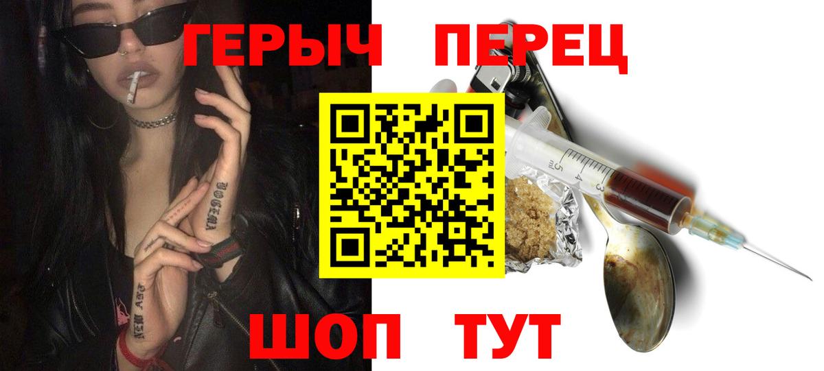 ГЕРОИН  Героин белый  Вход с VPN  Серов 