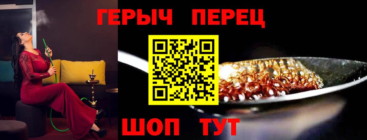 Героин гречка Серов