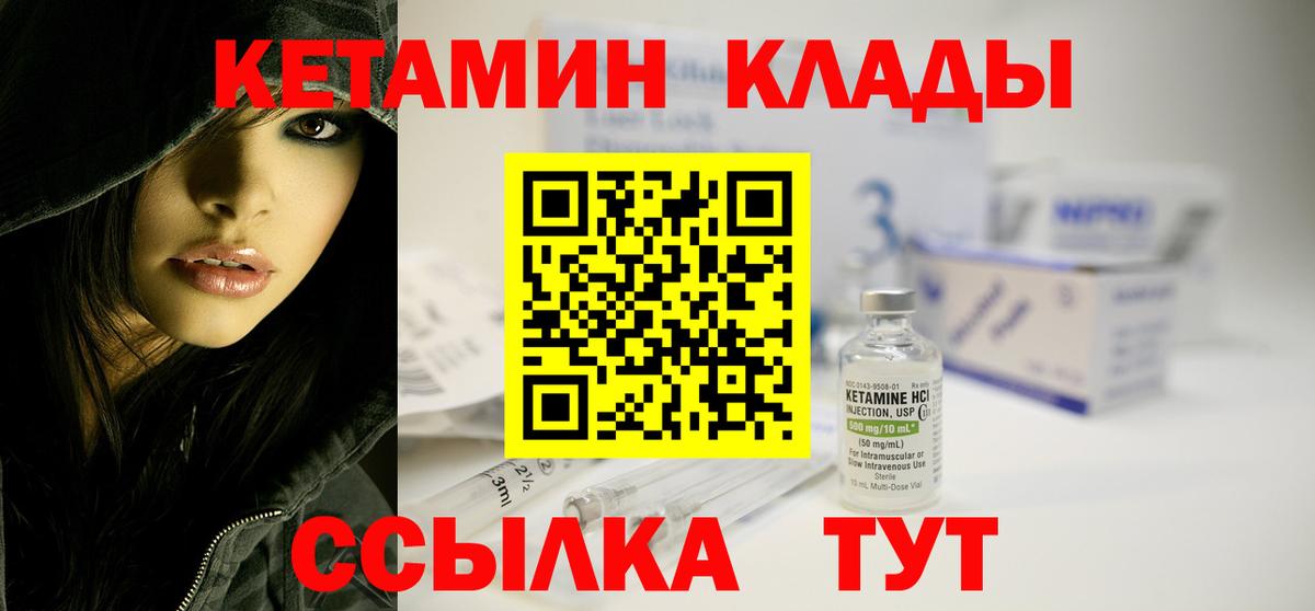 КЕТАМИН ketamine  Вход с VPN  КЕТАМИН VHQ  Серов 
