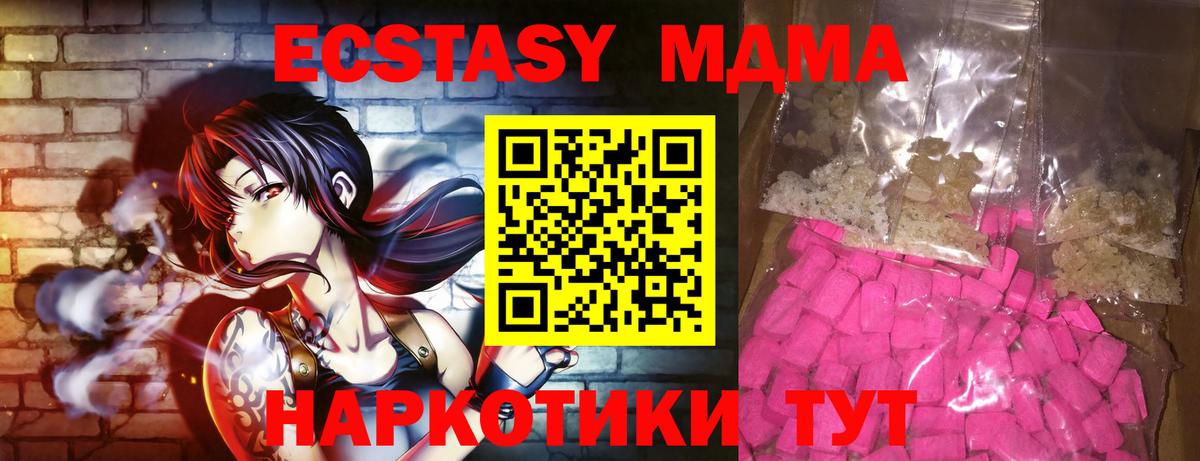 MDMA Molly  Вход с VPN  Серов 