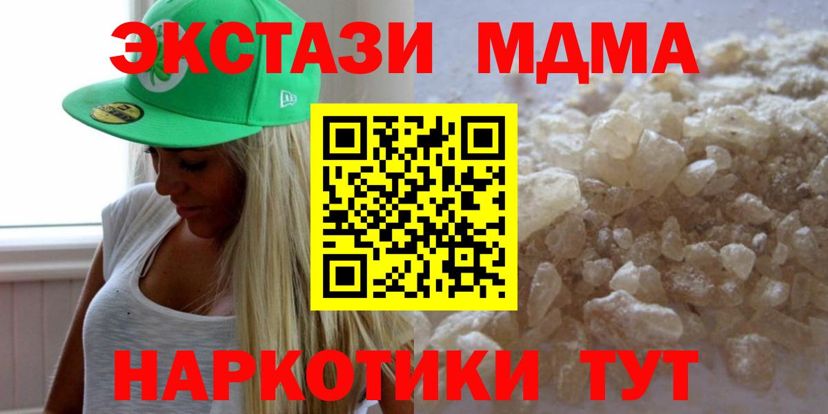 MDMA crystal Серов
