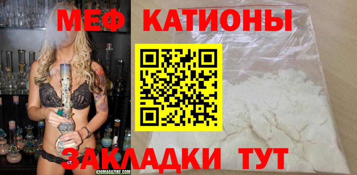 Меф мука Серов