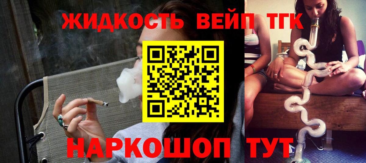 Дистиллят ТГК жижа Серов