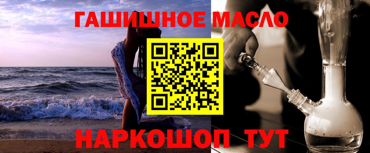 ТГК Wax  Вход с VPN  Серов  ТГК THC oil 